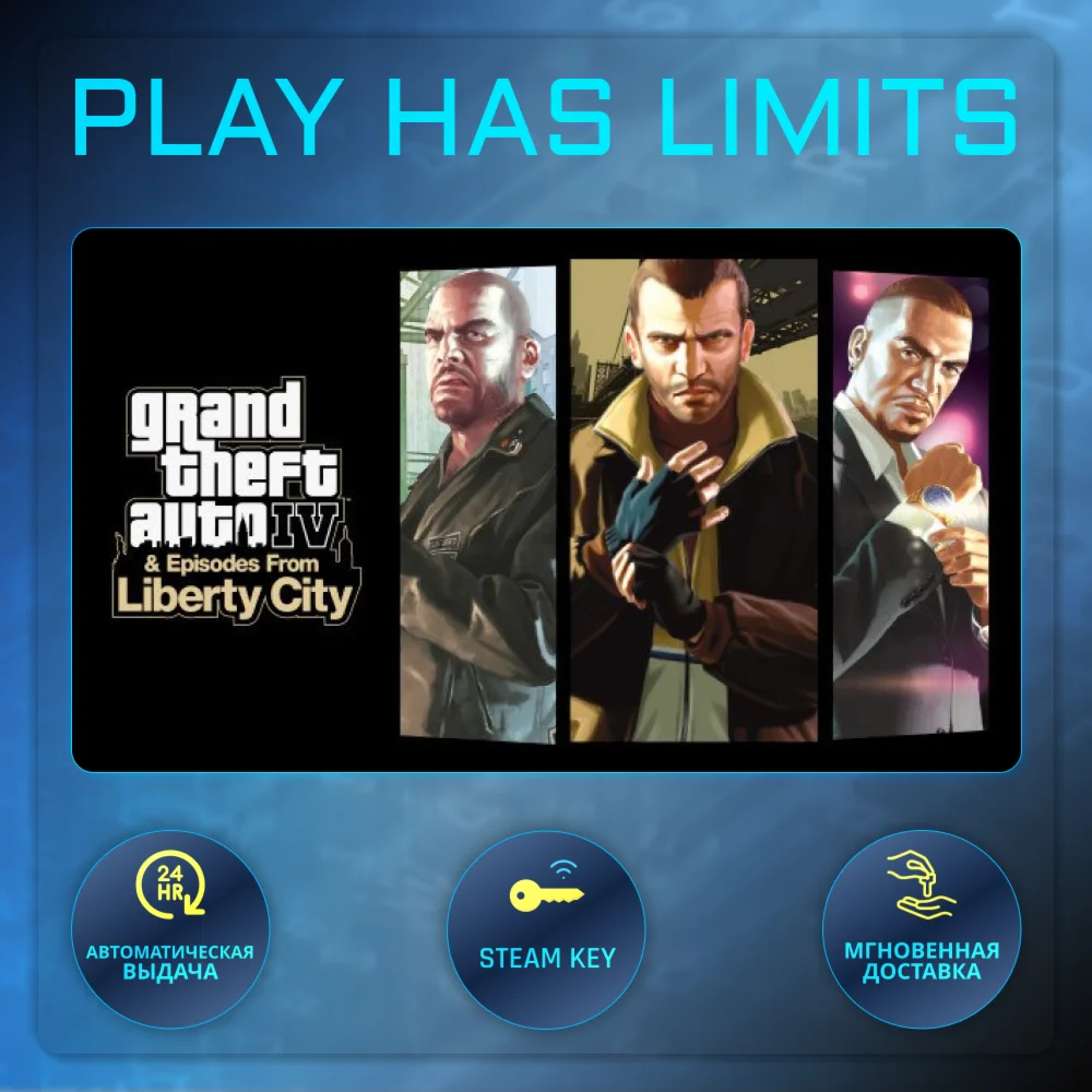 🔑GTA IV The Complete Edition STEAM KEY Global+RU
