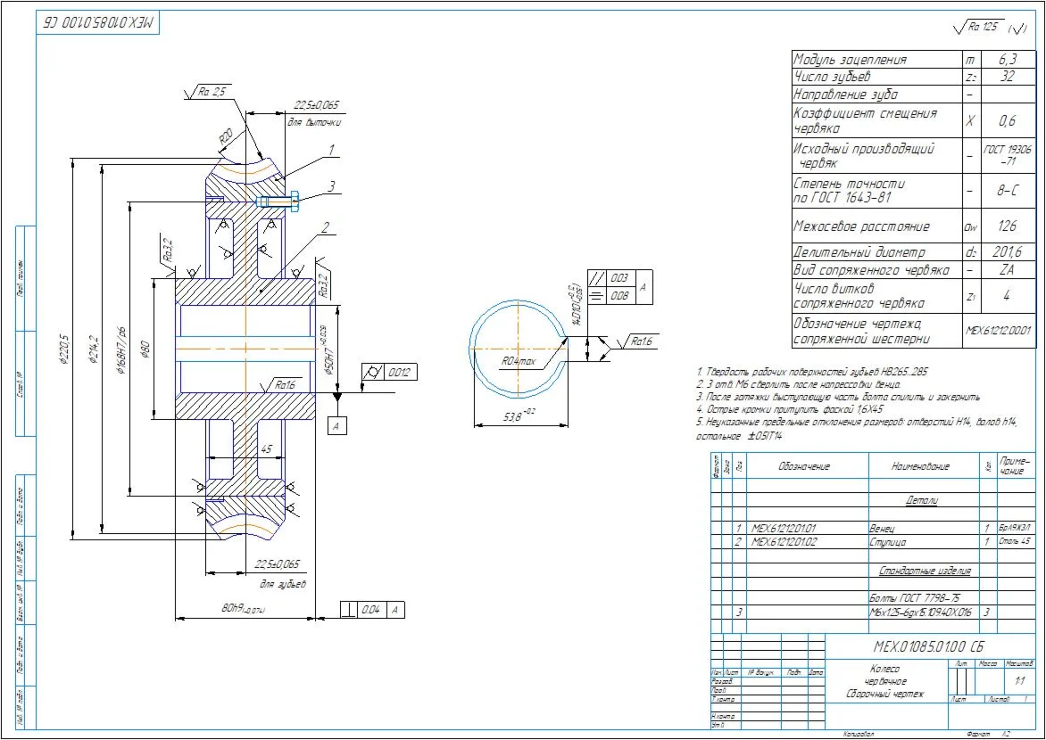 Drawing of a worm gearbox, detailing in a compass