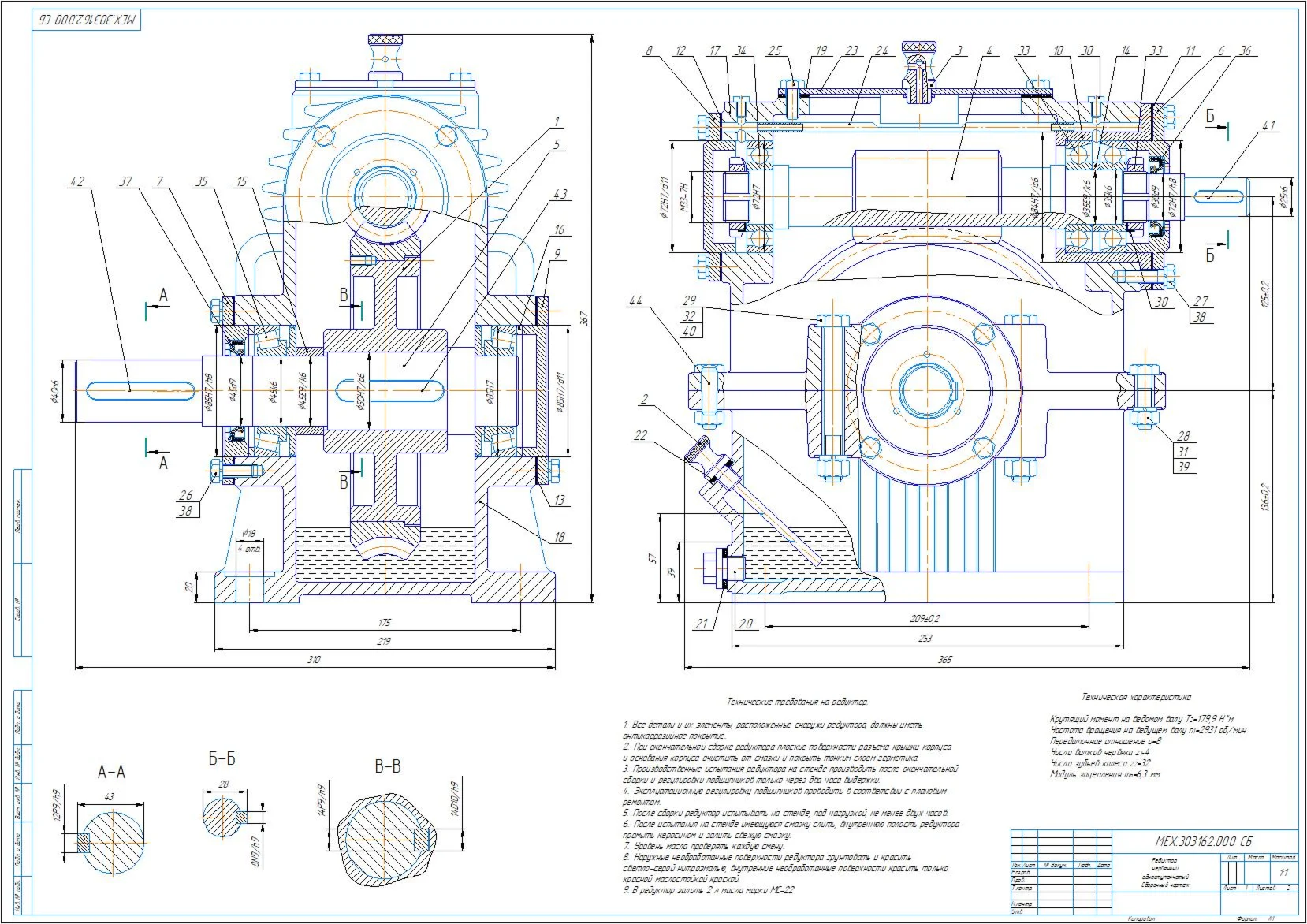 Drawing of a worm gearbox, detailing in a compass