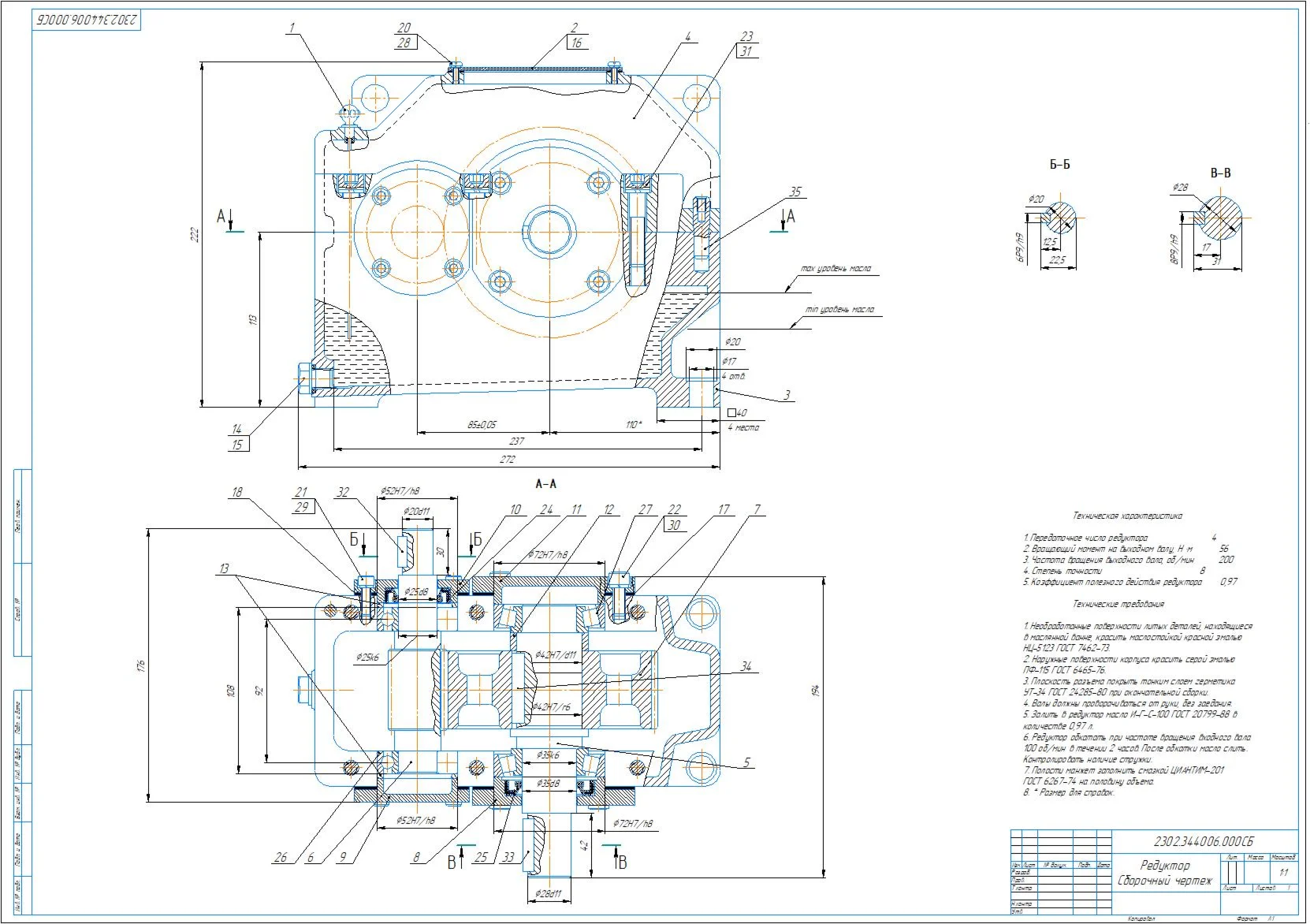 Drawings of a cylindrical gearbox a=100, detailing