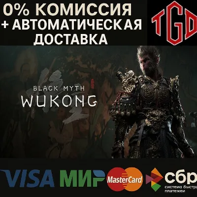 🔥 Black Myth: Wukong | Steam RU+KZ+CN+UA