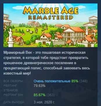Marble Age: Remastered АВТОДОСТАВКА STEAM РОССИЯ