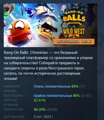 Bang-On Balls: Chronicles АВТОДОСТАВКА STEAM РОССИЯ
