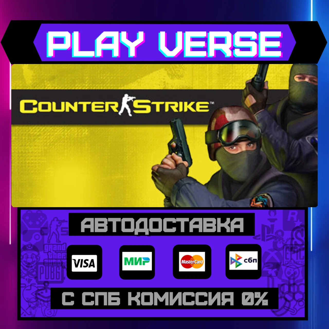 🔥Counter-Strike🔥🚀АВТОВЫДАЧА🚀🎁STEAM GIFT🎁