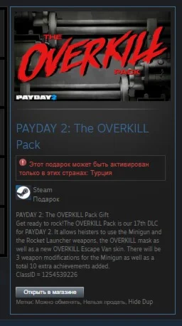 PAYDAY 2: The OVERKILL Pack STEAM GIFT ТУРЦИЯ