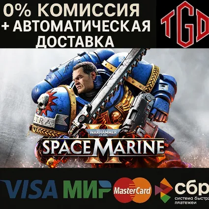 🔥 Warhammer 40,000: Space Marine 2-Ultra | Steam РУ 🔥