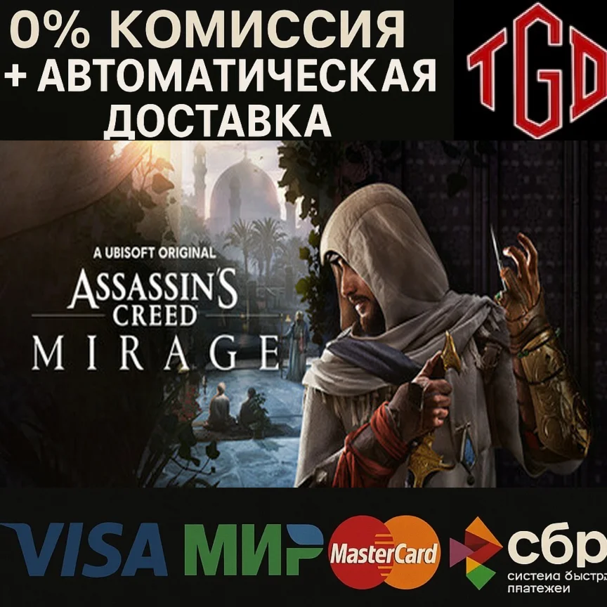  Assassin’s Creed® Mirage | Steam RU+KZ 
