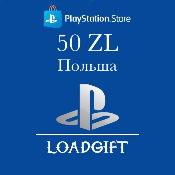 КАРТА ПОПОЛНЕНИЯ КОШЕЛЬКА PSN НА 50 ЗЛОТЫХ