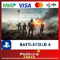 🔴Battlefield 6 PS5 • Турция |  — фото 1