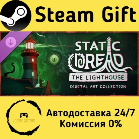 Static Dread: The Lighthouse - Digital Art Collection