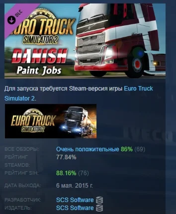 Euro Truck Simulator 2 - Danish Paint Jobs Pack STEAM