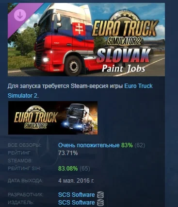 Euro Truck Simulator 2 - Slovak Paint Jobs Pack STEAM