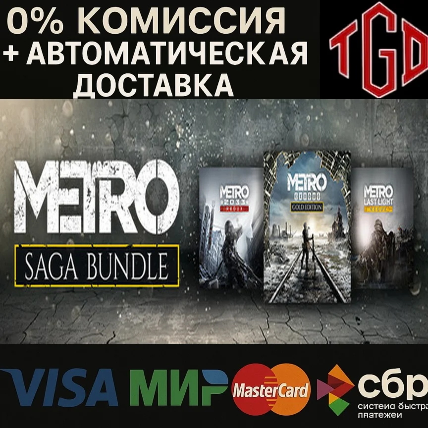 🔥Metro Saga Bundle | Exodus Gold Edition XBOX Key 🔑🔥