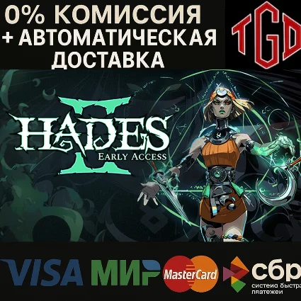 🔥 Hades-II | Steam RU+UA+CIS+KZ+TR+AR+CN