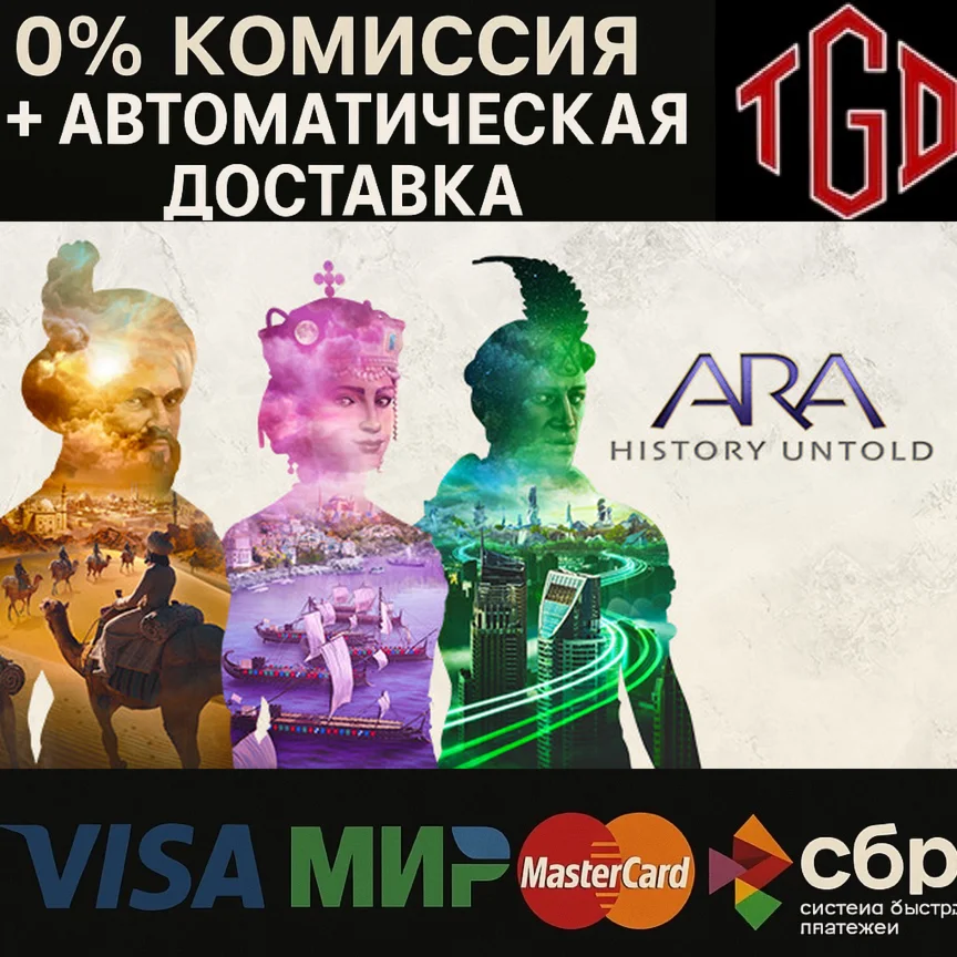  Ara: History Untold Anniversary Ed | Steam RU+CN+