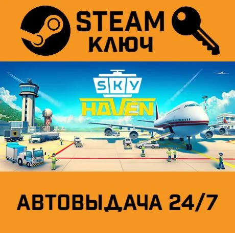 Sky Haven Tycoon - Airport Simulator. STEAM-ключ