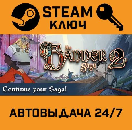The Banner Saga 2 Deluxe Edition. STEAM-ключ (Global)