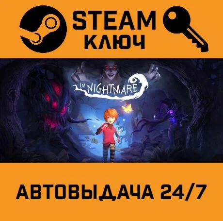 In Nightmare. STEAM-ключ (Global)