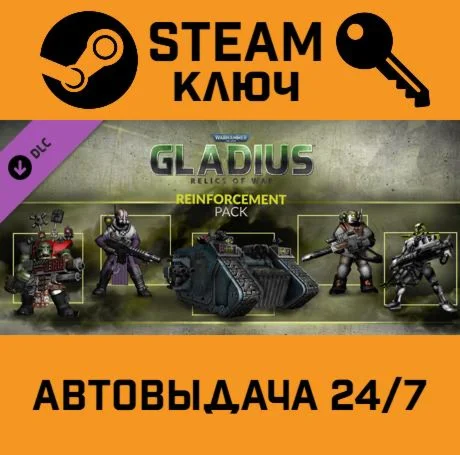 Warhammer 40,000: Gladius - Reinforcement Pack DLC