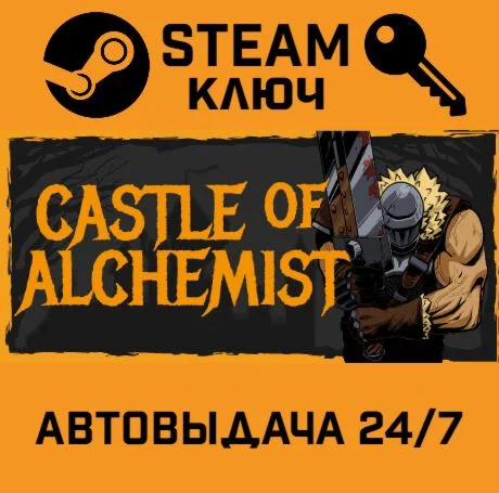 Castle Of Alchemists. STEAM-ключ (Global)