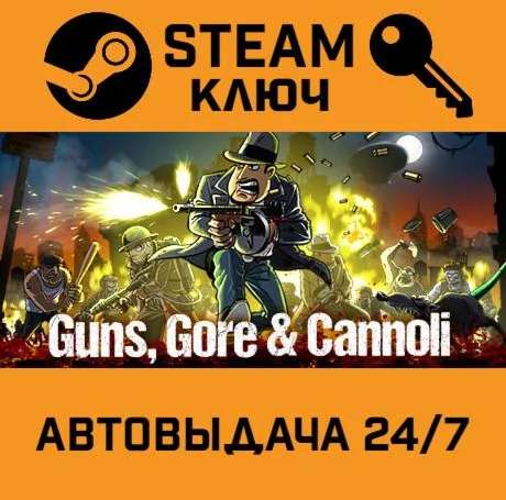 Guns, Gore & Cannoli. STEAM-ключ (Global)
