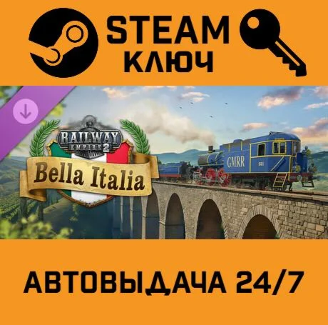 Railway Empire 2 - Bella Italia DLC. STEAM-ключ (Glob