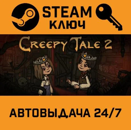 Creepy Tale 2. STEAM-ключ (Global)