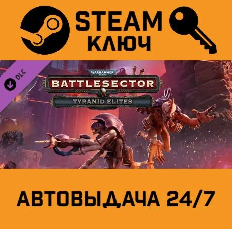 Warhammer 40,000: Battlesector - Tyranid Elites DLC.
