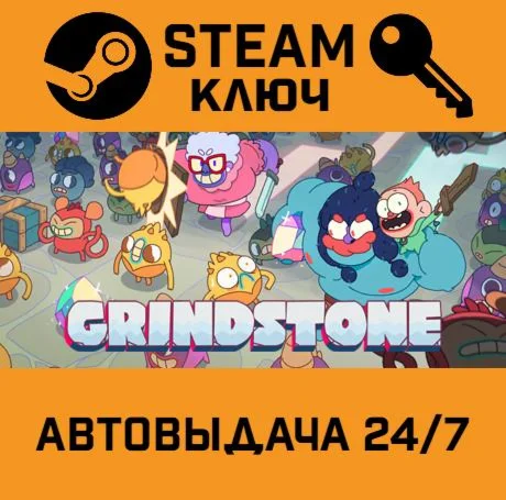Grindstone. STEAM-ключ (Global)