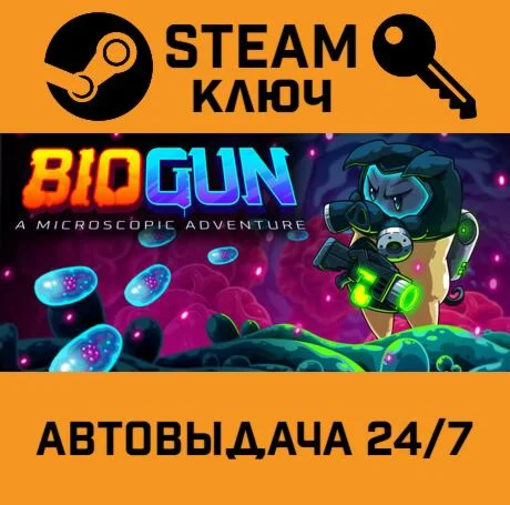 BioGun. STEAM-ключ (Global)
