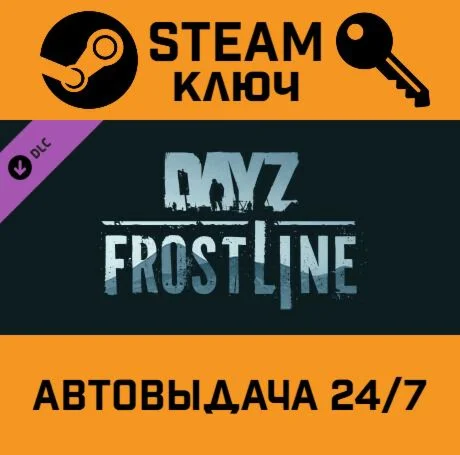 🔑DayZ - Frostline DLC. STEAM-ключ (Global)