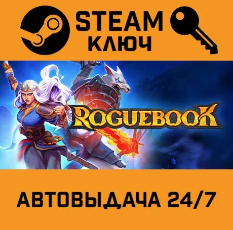 Roguebook. STEAM-ключ (Global)