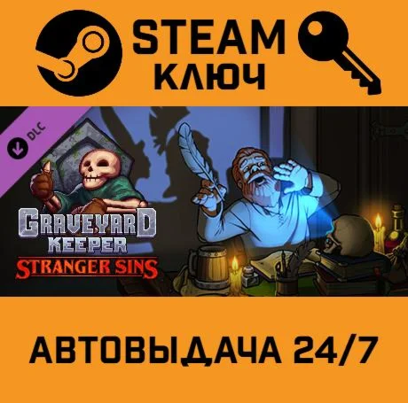 Graveyard Keeper - Stranger Sins DLC. STEAM-ключ (Glo