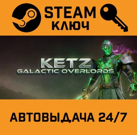 Ketz: Galactic Overlords. STEAM-ключ (Global)