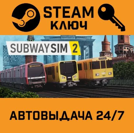 SubwaySim 2. STEAM-ключ (Global)