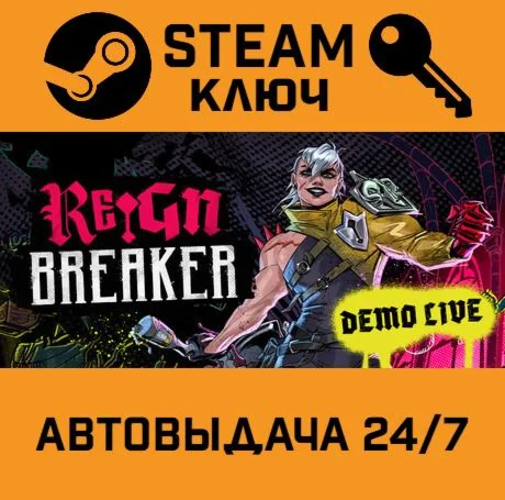 Reignbreaker. STEAM-ключ (Global)