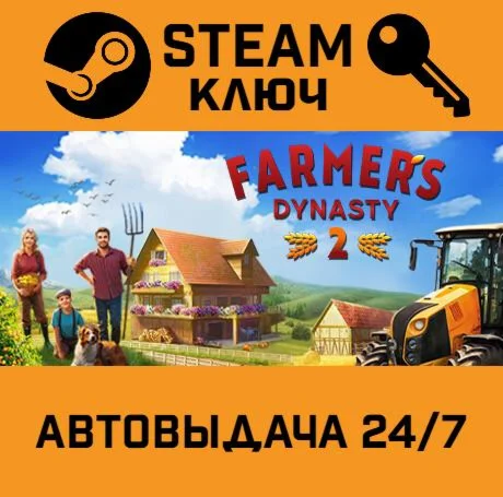 Farmer's Dynasty 2 PRE-ORDER. STEAM-ключ (Global)