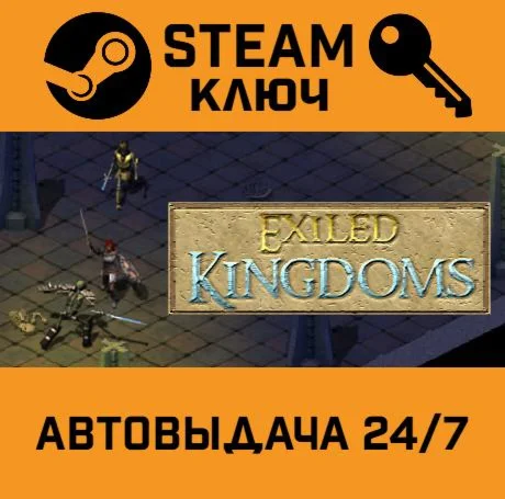Exiled Kingdoms. STEAM-ключ (Global)