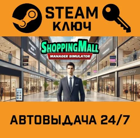 ShoppingMall: Manager Simulator. STEAM-ключ (Global)