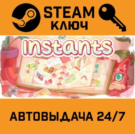 Instants. STEAM-ключ (Global)