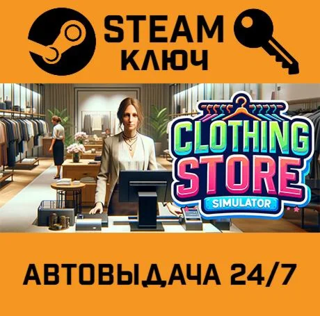 Clothing Store Simulator. STEAM-ключ (Global)