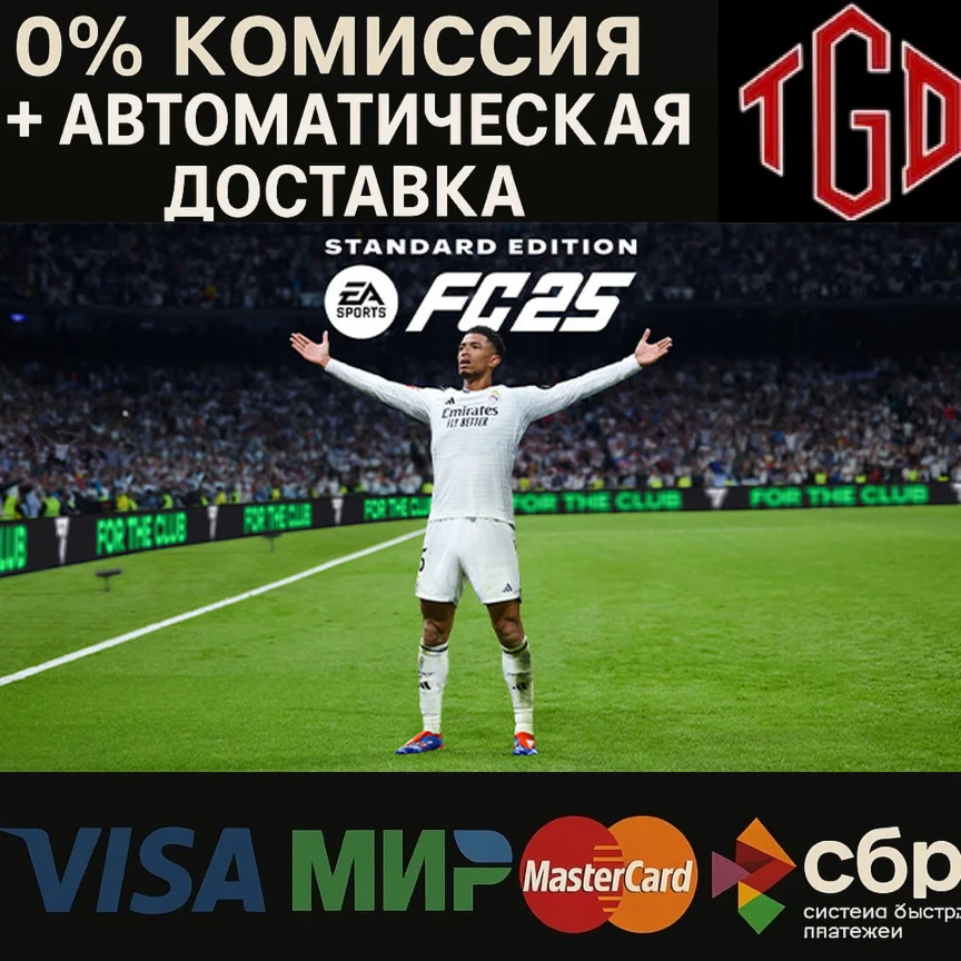 🔥 EA SPORTS FC™ 25 | Steam CN+RU w/ Region Change