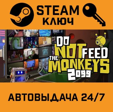 Do Not Feed the Monkeys 2099. STEAM-ключ (Global)
