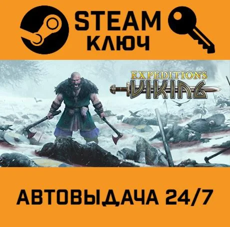 Expeditions: Viking. STEAM-ключ (Global)