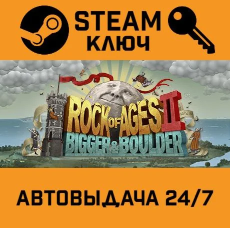 Rock of Ages 2: Bigger & Boulder. STEAM-ключ (Global)