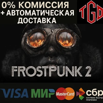 🔥 Frostpunk-2 | Steam РУ+UA+KZ+СНГ 🔥