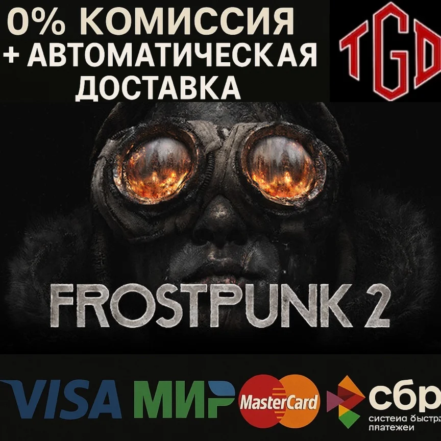  Frostpunk-2 | Steam РУ+UA+KZ+СНГ