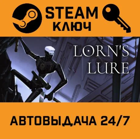 Lorn's Lure. STEAM-ключ (Global)
