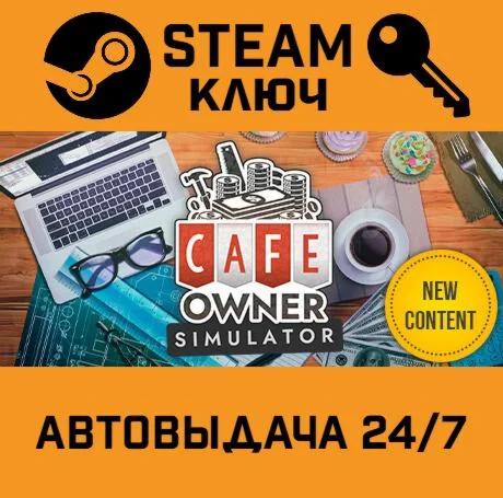 Cafe Owner Simulator. STEAM-ключ (Global)