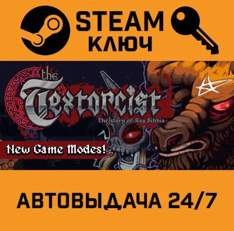 The Textorcist: The Story of Ray Bibbia. STEAM-ключ